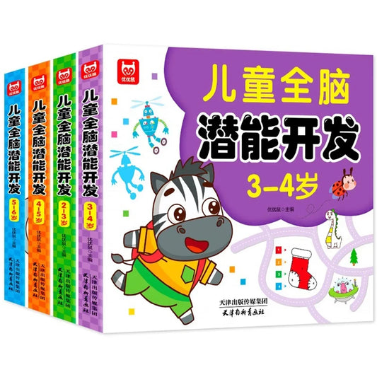 2-6 Years Mathematical Book Animals Drawing Painting Pen Control Training Kids Brain Early Education Book for Kids 192 Pages
