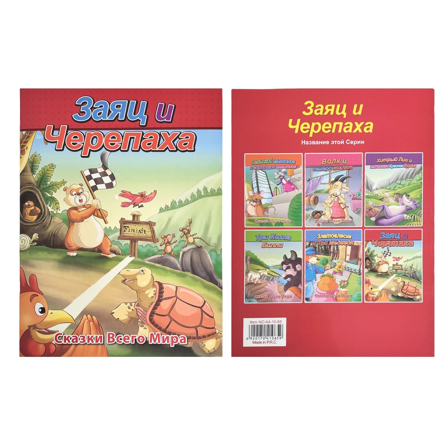 Russian Children's Storybook Set - Classic Fairy Tales, Colorful Illustrations, Early Childhood Education Enlightenment