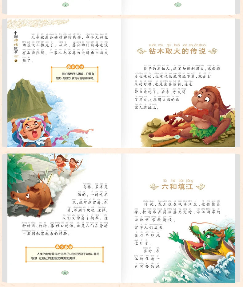 Chinese Mythology and Story Phonetic Version: Complete 4 Extracurricular Reading Books for Primary School Students