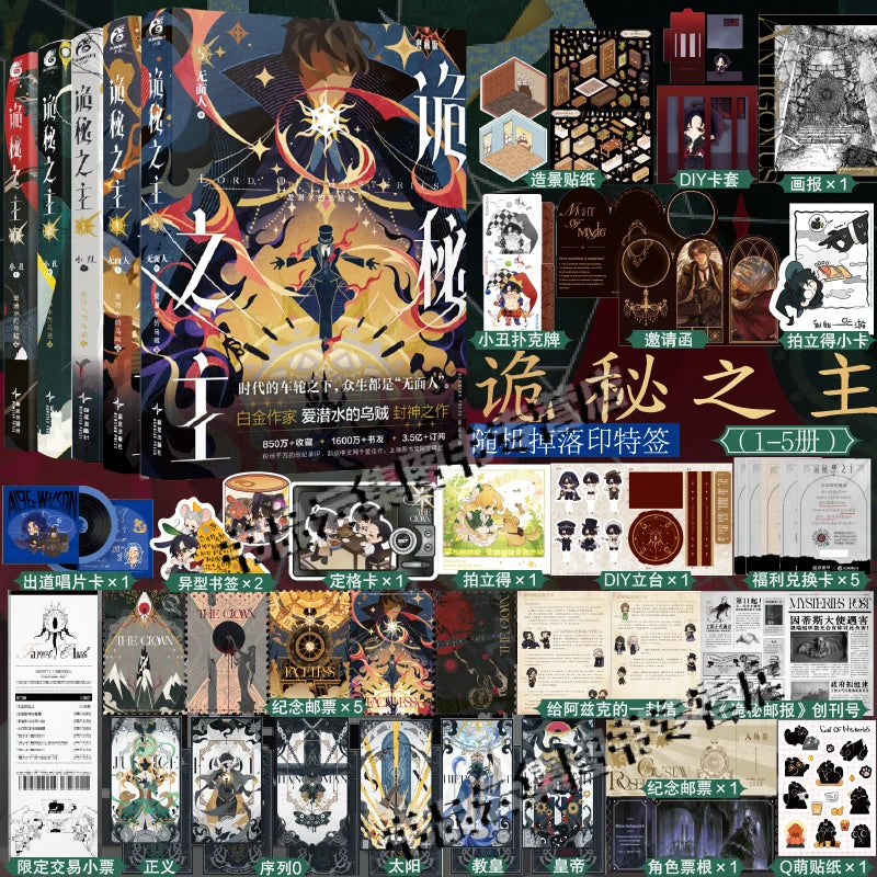 Genuine, Lord of Mysteries 1 2 3 4 5 The Scuba, Cthulhu Novel, Physical Book, Full Set, Klein