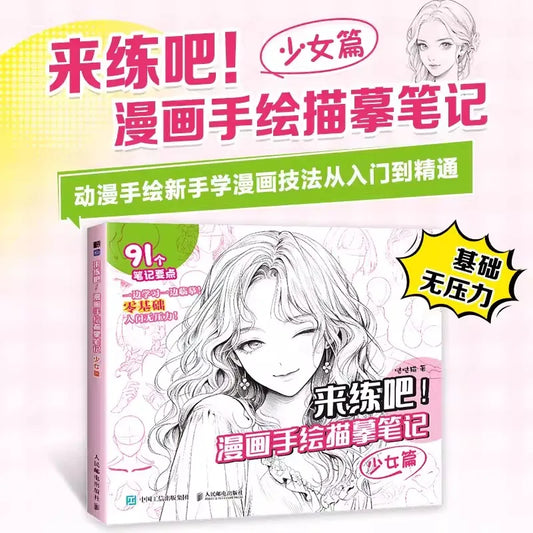 Come Practice Drawing And Sketching Notes For Comics Beginner's Guide To Mastery Practice Of Coloring And Tracing Technique Book