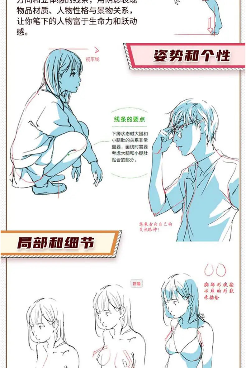 Cartoon characters Entry Technique Book Comic Lines and shadows Drawing Zero Basic Manga Sketch Tutorial Textbook