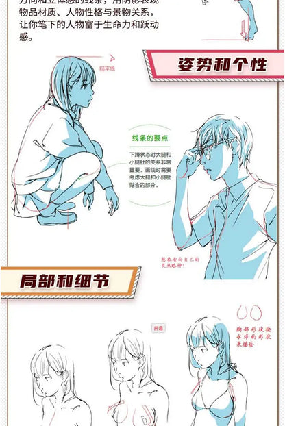 Cartoon characters Entry Technique Book Comic Lines and shadows Drawing Zero Basic Manga Sketch Tutorial Textbook