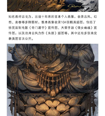 2 books  Chinese Ancient 104 Movie Comics Beautiful illustrations Painting Book (illustration set + coloring book)