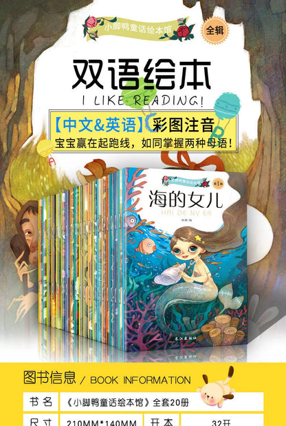20 Books Chinese and English Bilingual Classic Fairy Tales Mandarin Character Han Zi Pin Yin Bedtime Reading Story Kids Age 0-6