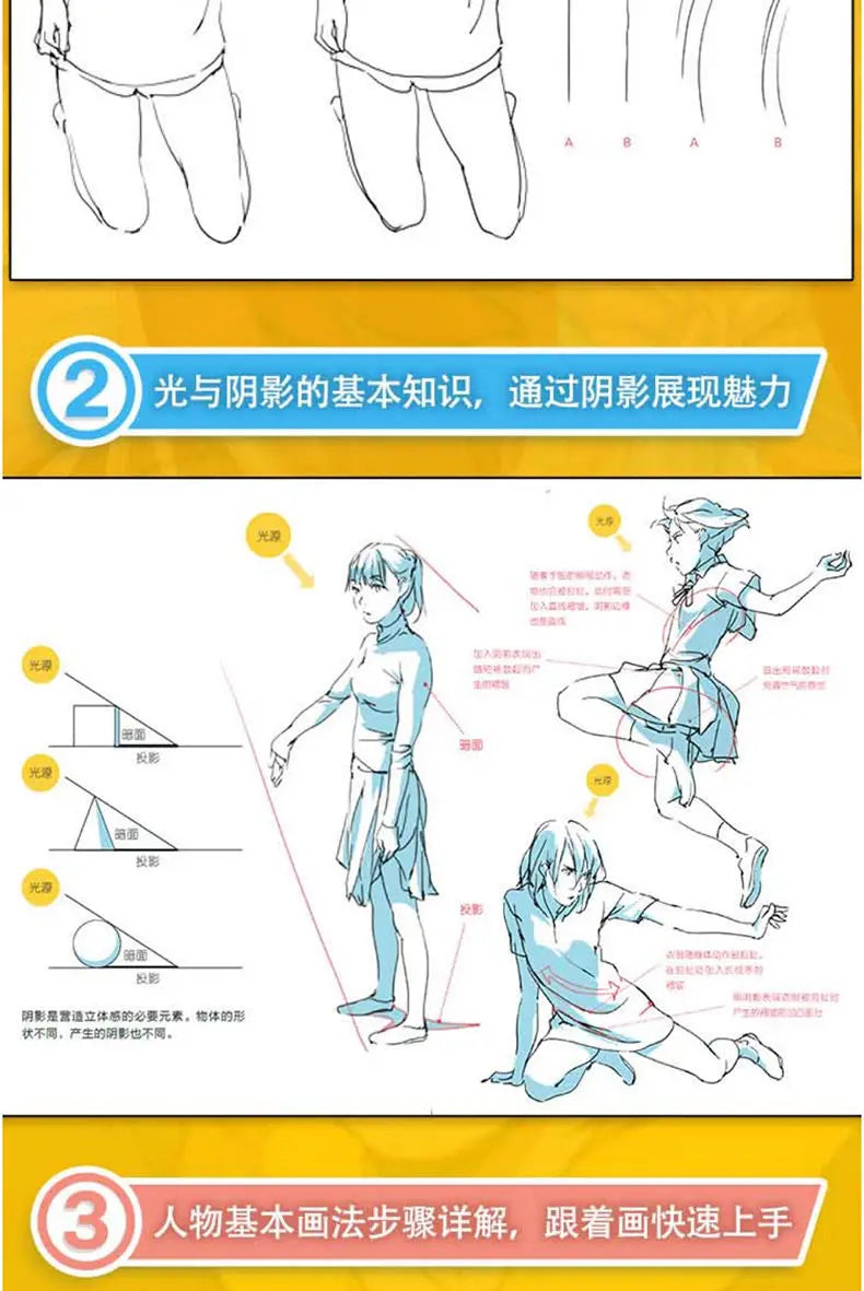 Cartoon characters Entry Technique Book Comic Lines and shadows Drawing Zero Basic Manga Sketch Tutorial Textbook