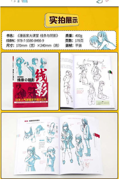 Cartoon characters Entry Technique Book Comic Lines and shadows Drawing Zero Basic Manga Sketch Tutorial Textbook