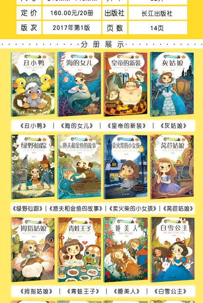 20 Books Chinese and English Bilingual Classic Fairy Tales Mandarin Character Han Zi Pin Yin Bedtime Reading Story Kids Age 0-6