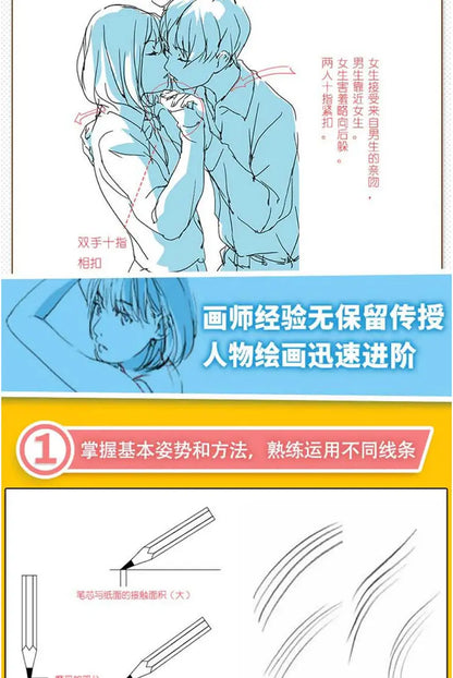 Cartoon characters Entry Technique Book Comic Lines and shadows Drawing Zero Basic Manga Sketch Tutorial Textbook