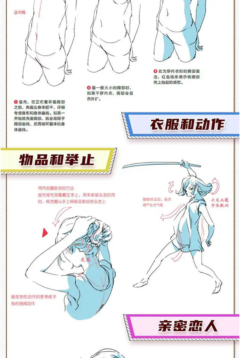 Cartoon characters Entry Technique Book Comic Lines and shadows Drawing Zero Basic Manga Sketch Tutorial Textbook