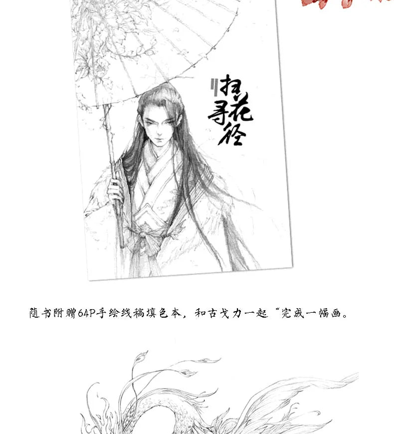 2 books  Chinese Ancient 104 Movie Comics Beautiful illustrations Painting Book (illustration set + coloring book)