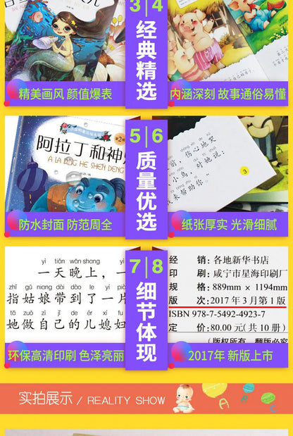 20 Books Chinese and English Bilingual Classic Fairy Tales Mandarin Character Han Zi Pin Yin Bedtime Reading Story Kids Age 0-6