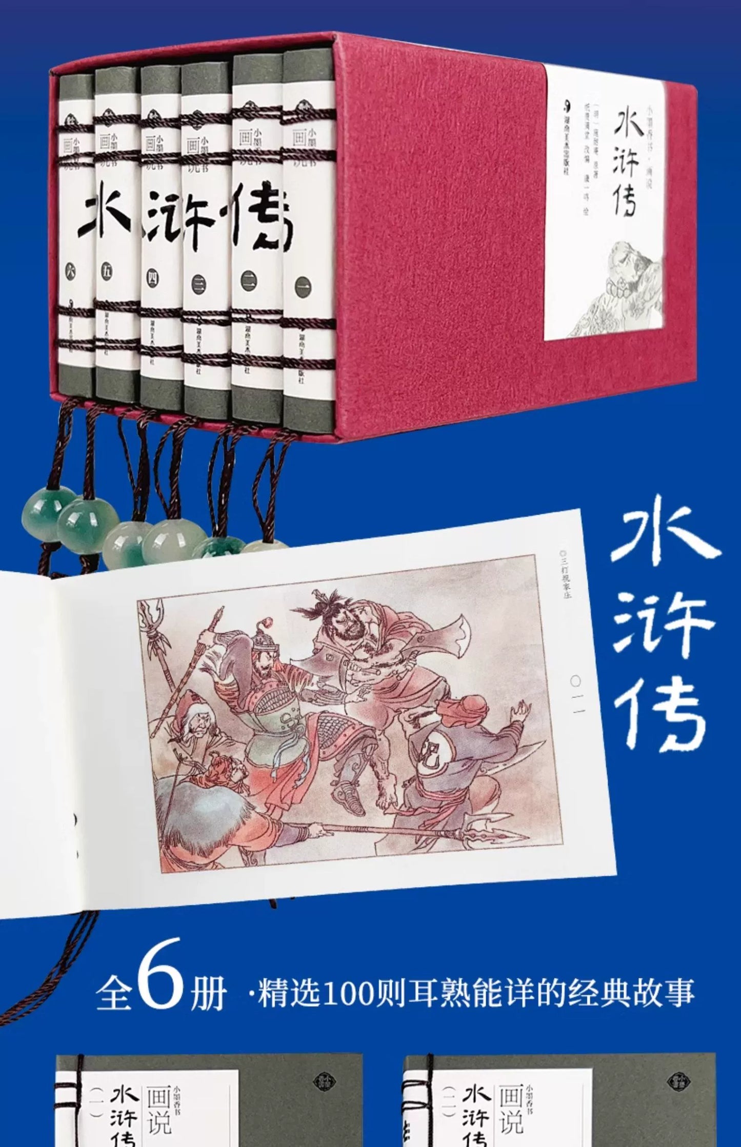 Pocket Book The Four Great Classical Novels of China Comic Strips Manga Mini Books For kids adult Chinese Traditional Culture