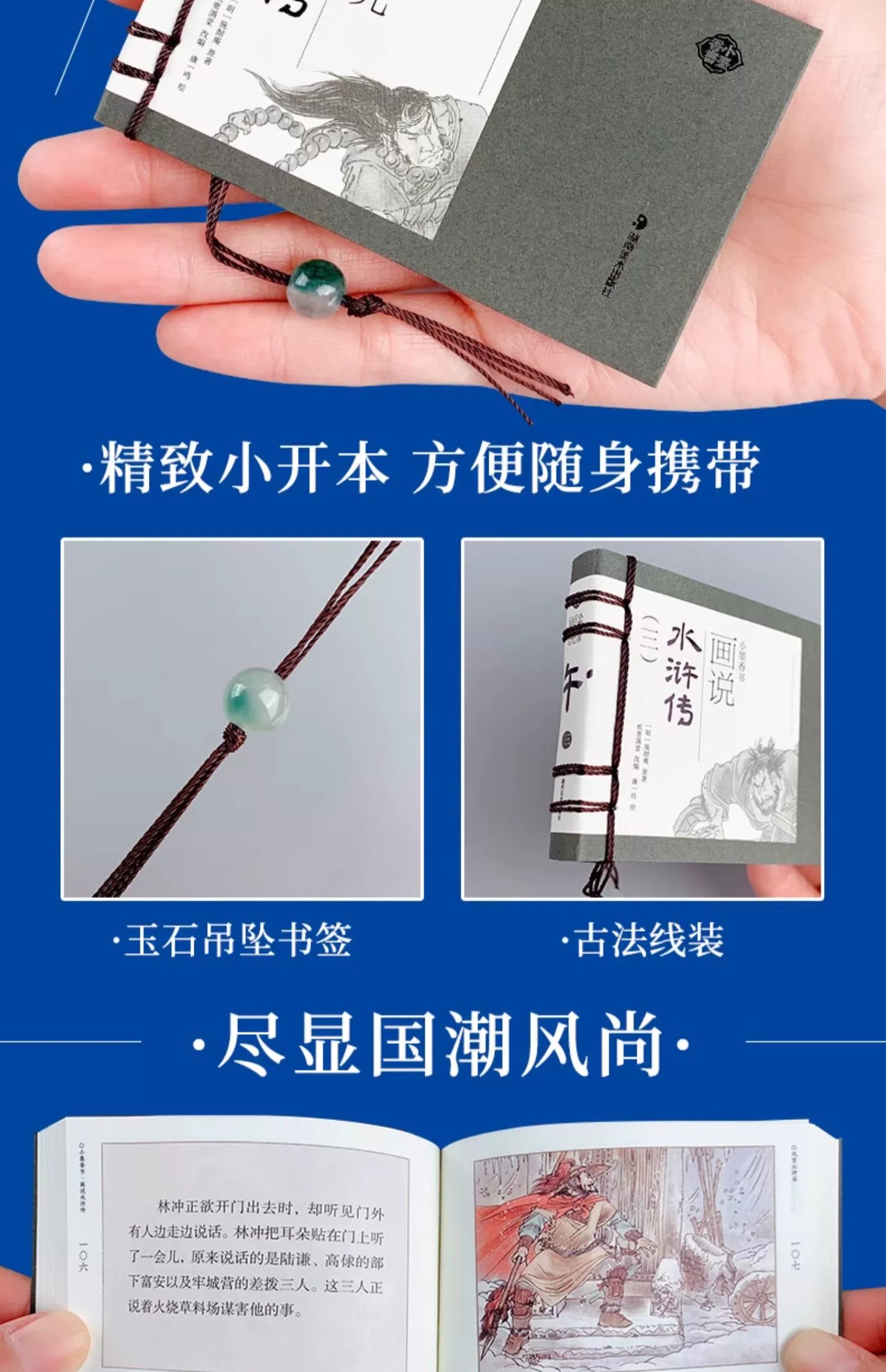 Pocket Book The Four Great Classical Novels of China Comic Strips Manga Mini Books For kids adult Chinese Traditional Culture