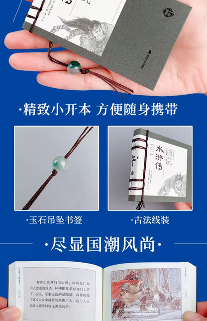 Pocket Book The Four Great Classical Novels of China Comic Strips Manga Mini Books For kids adult Chinese Traditional Culture