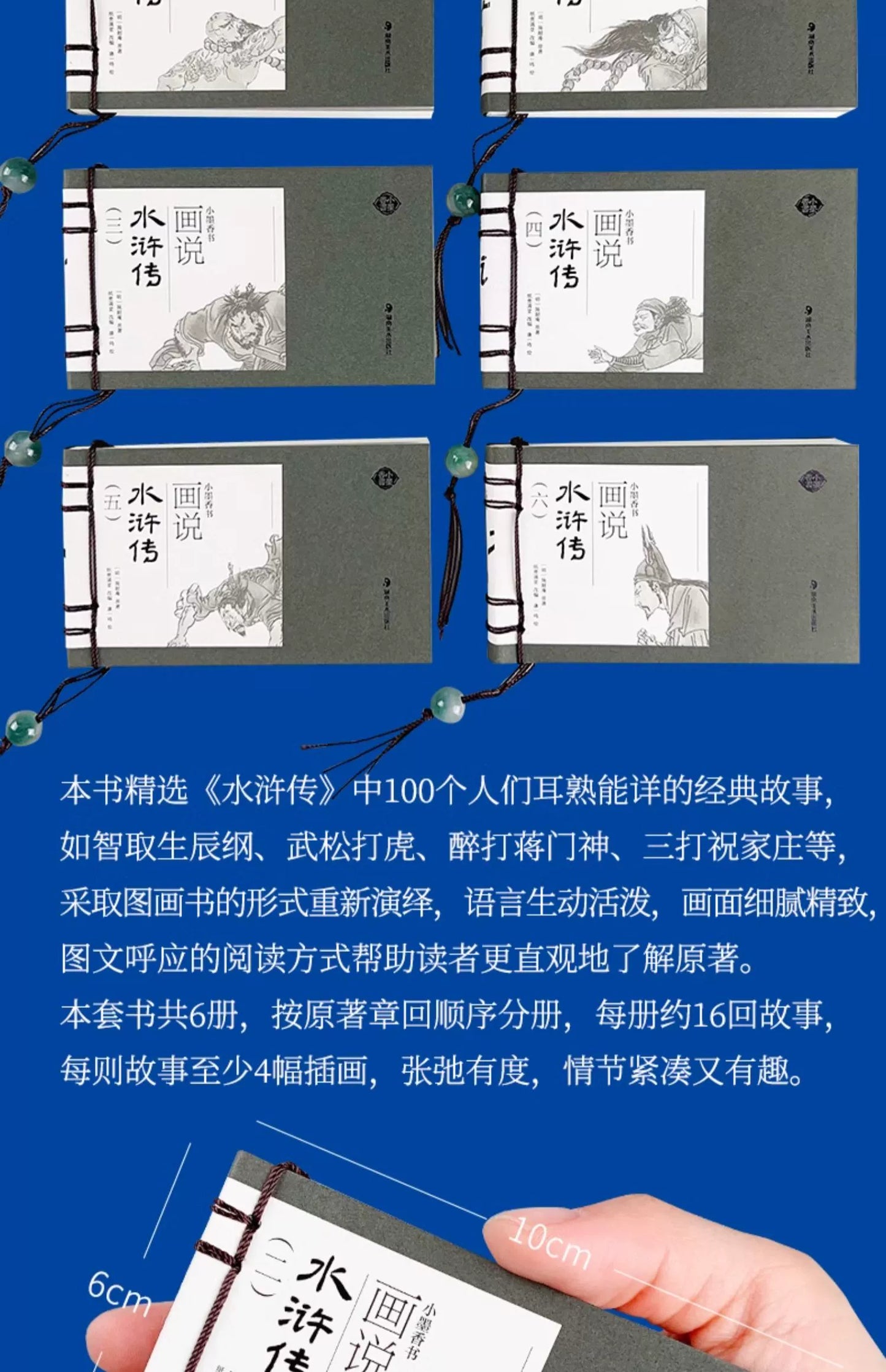 Pocket Book The Four Great Classical Novels of China Comic Strips Manga Mini Books For kids adult Chinese Traditional Culture