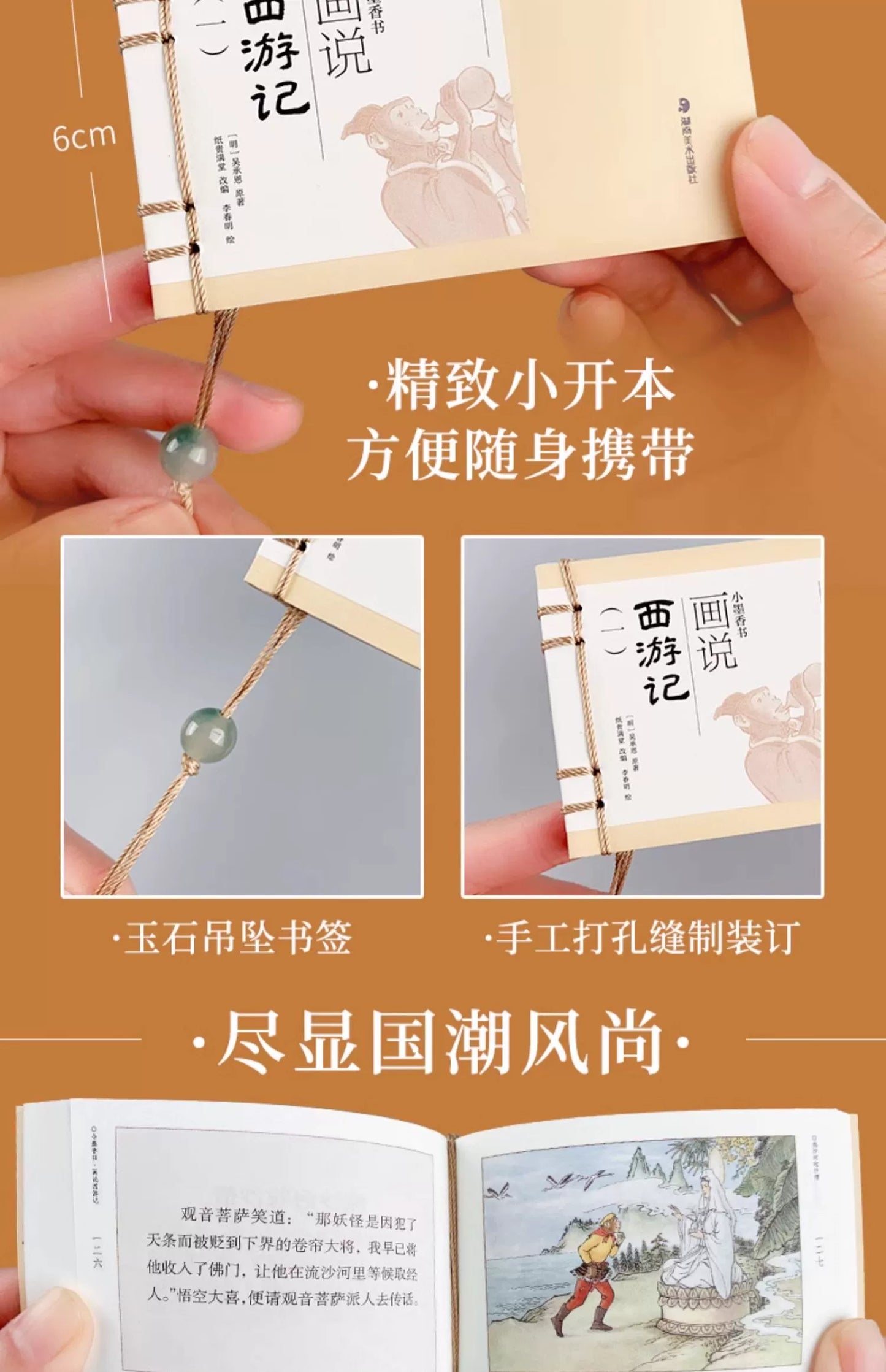 Pocket Book The Four Great Classical Novels of China Comic Strips Manga Mini Books For kids adult Chinese Traditional Culture