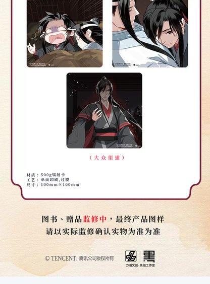 Chi Di Yun Qin Ji Vol.4 Comic Book - The Untamed MDZS Official Art Collection Lan Wangji & Wei Wuxian Special Edition