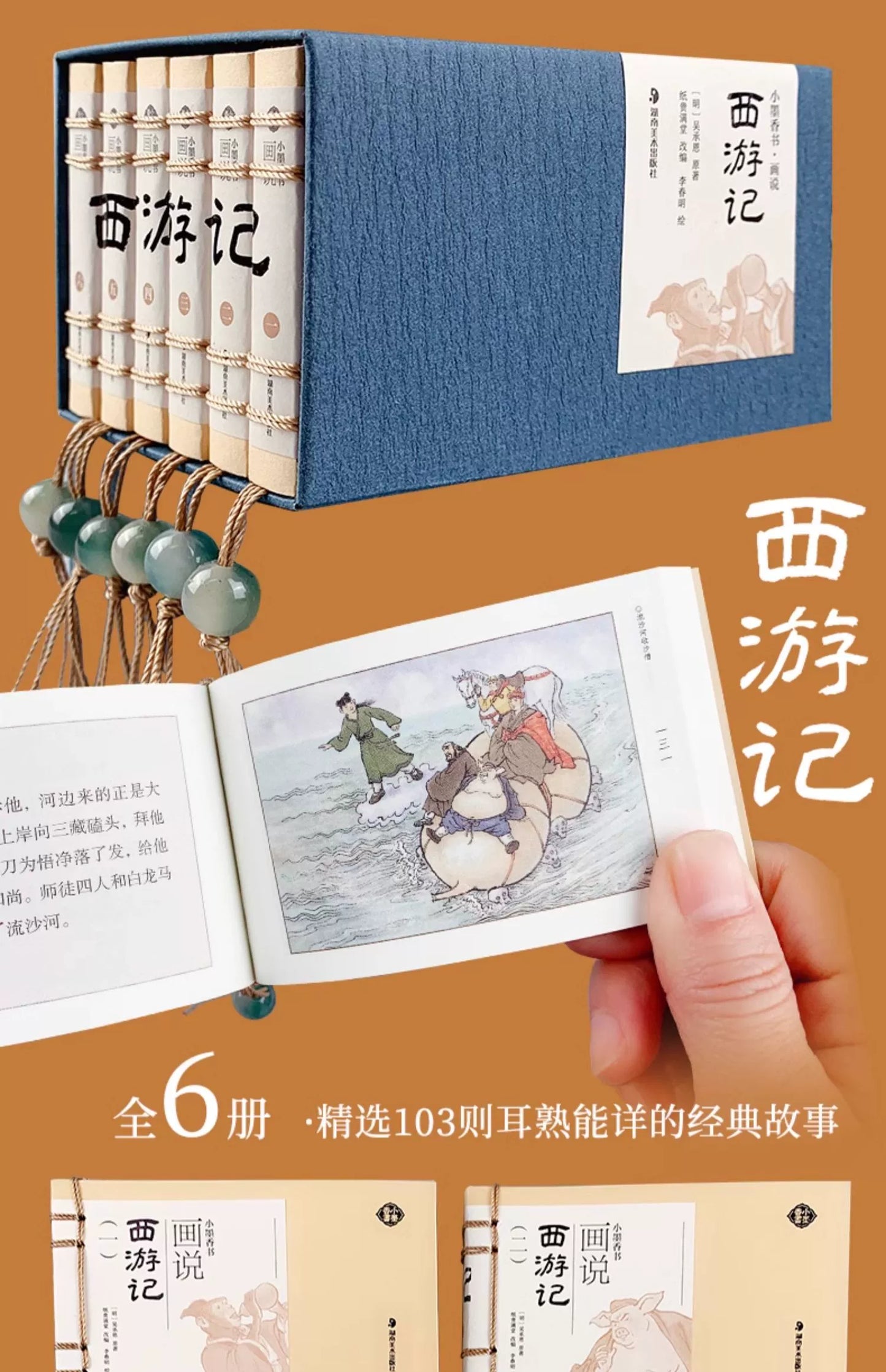 Pocket Book The Four Great Classical Novels of China Comic Strips Manga Mini Books For kids adult Chinese Traditional Culture