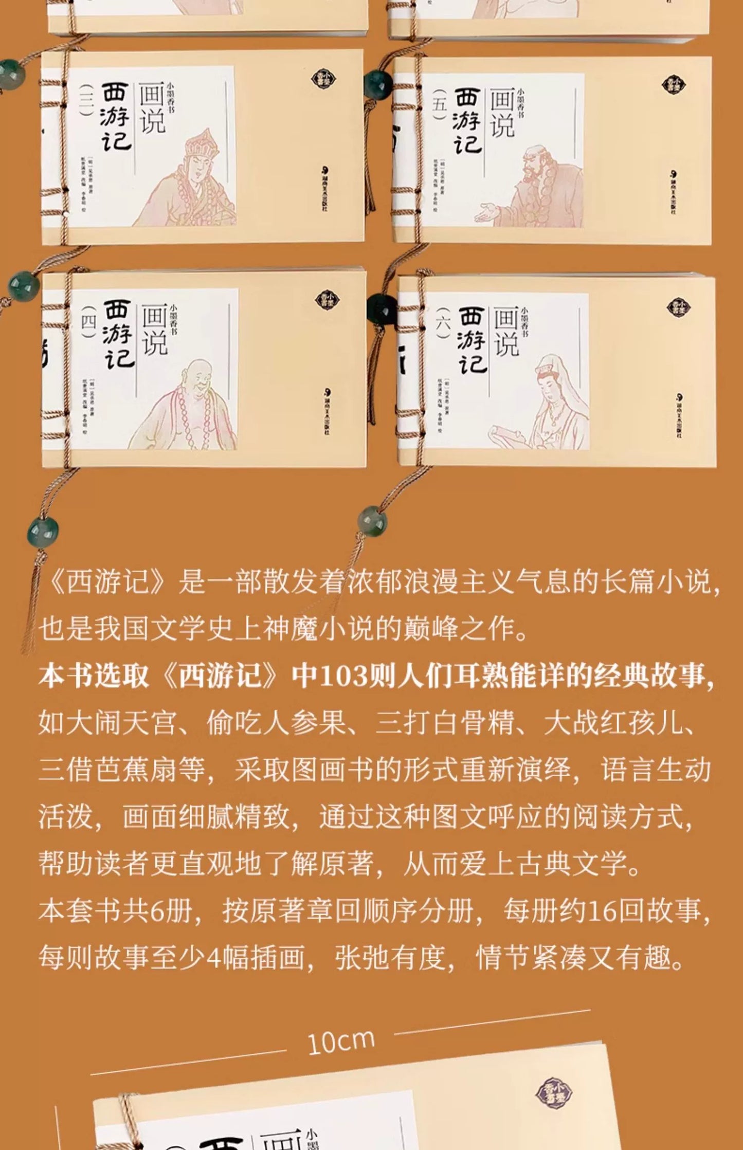 Pocket Book The Four Great Classical Novels of China Comic Strips Manga Mini Books For kids adult Chinese Traditional Culture