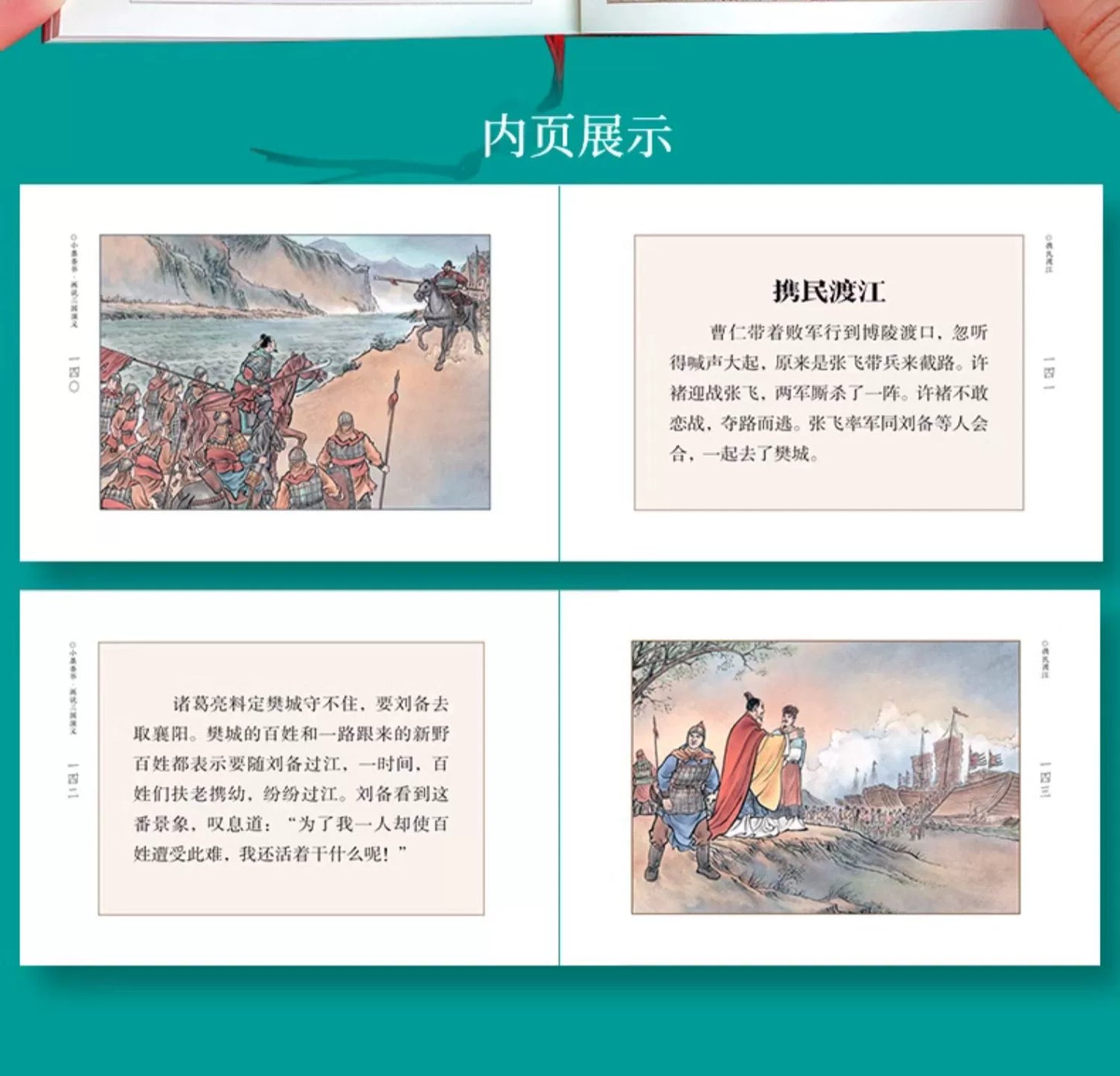 Pocket Book The Four Great Classical Novels of China Comic Strips Manga Mini Books For kids adult Chinese Traditional Culture
