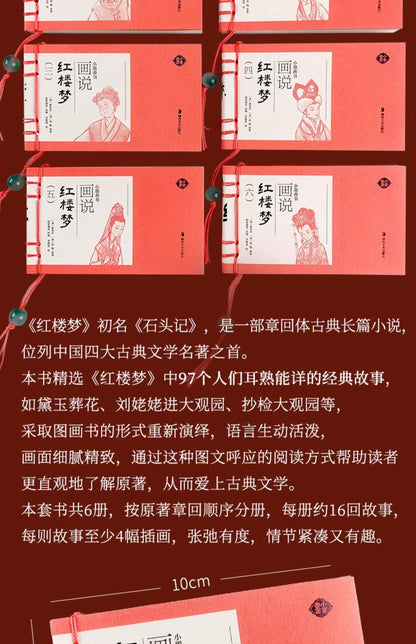 Pocket Book The Four Great Classical Novels of China Comic Strips Manga Mini Books For kids adult Chinese Traditional Culture