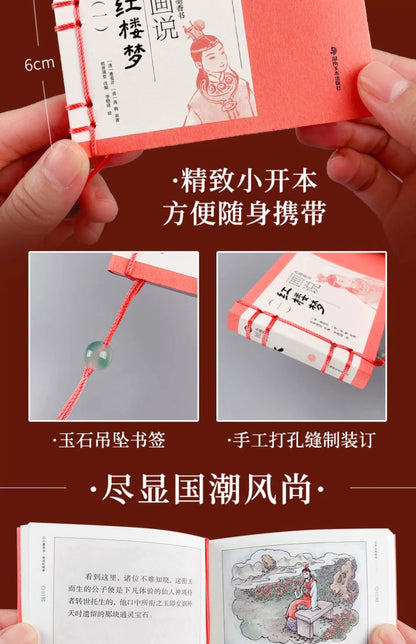Pocket Book The Four Great Classical Novels of China Comic Strips Manga Mini Books For kids adult Chinese Traditional Culture