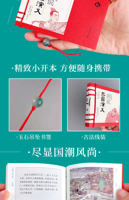 Pocket Book The Four Great Classical Novels of China Comic Strips Manga Mini Books For kids adult Chinese Traditional Culture
