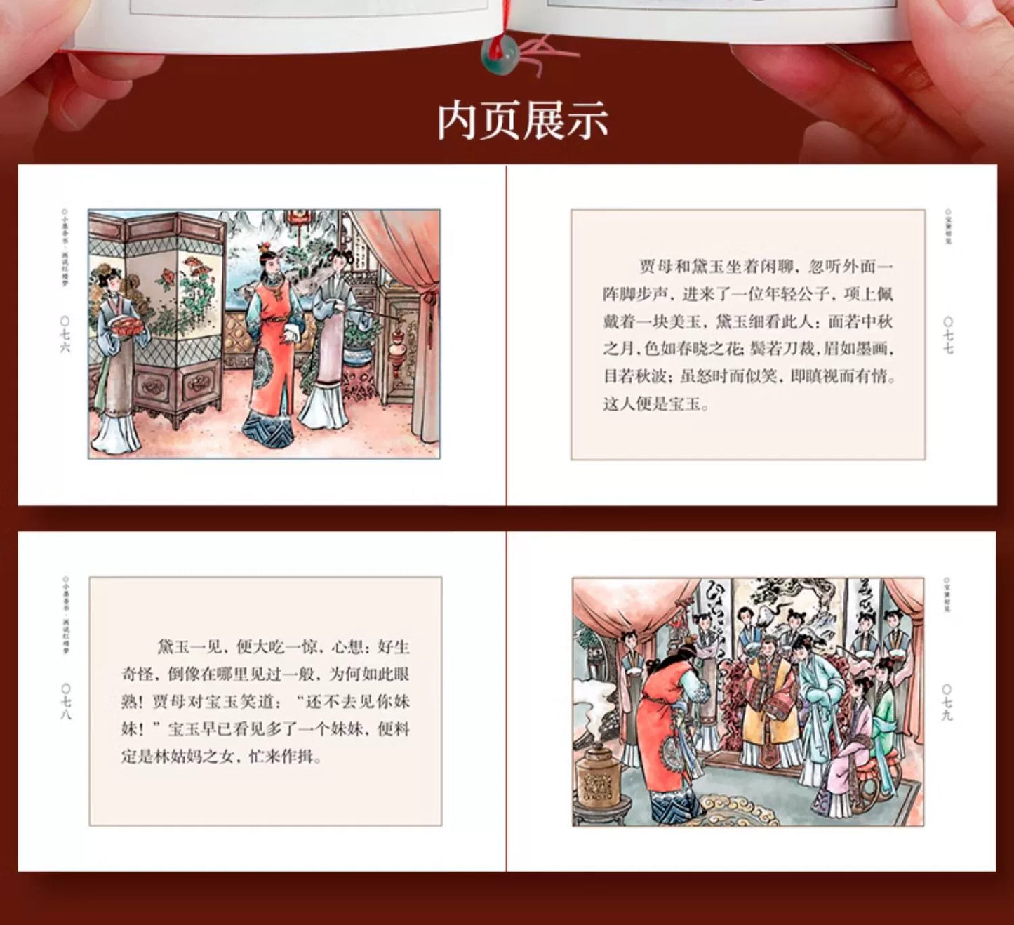 Pocket Book The Four Great Classical Novels of China Comic Strips Manga Mini Books For kids adult Chinese Traditional Culture