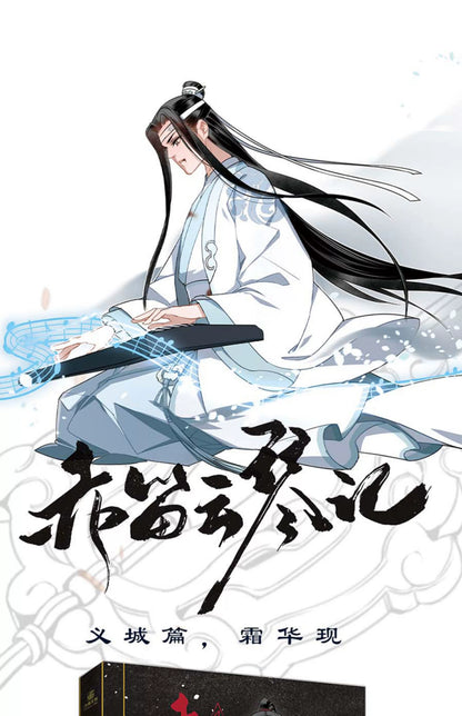 Chi Di Yun Qin Ji Vol.4 Comic Book - The Untamed MDZS Official Art Collection Lan Wangji & Wei Wuxian Special Edition