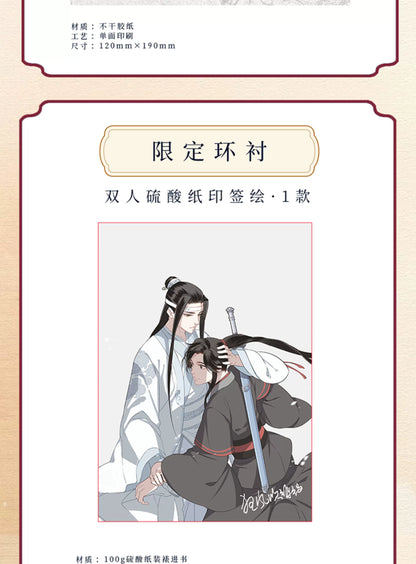 Chi Di Yun Qin Ji Vol.4 Comic Book - The Untamed MDZS Official Art Collection Lan Wangji & Wei Wuxian Special Edition