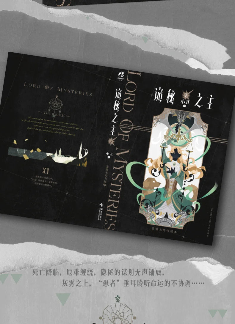 Genuine, Lord of Mysteries 1 2 3 4 5 The Scuba, Cthulhu Novel, Physical Book, Full Set, Klein