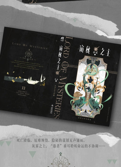 Genuine, Lord of Mysteries 1 2 3 4 5 The Scuba, Cthulhu Novel, Physical Book, Full Set, Klein