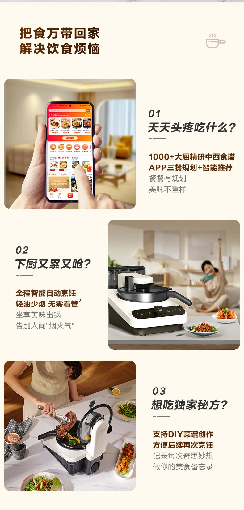 Robots Cooking Kitchen Robot Machine 220V Intelligent Food Processor Home Automatic C ...