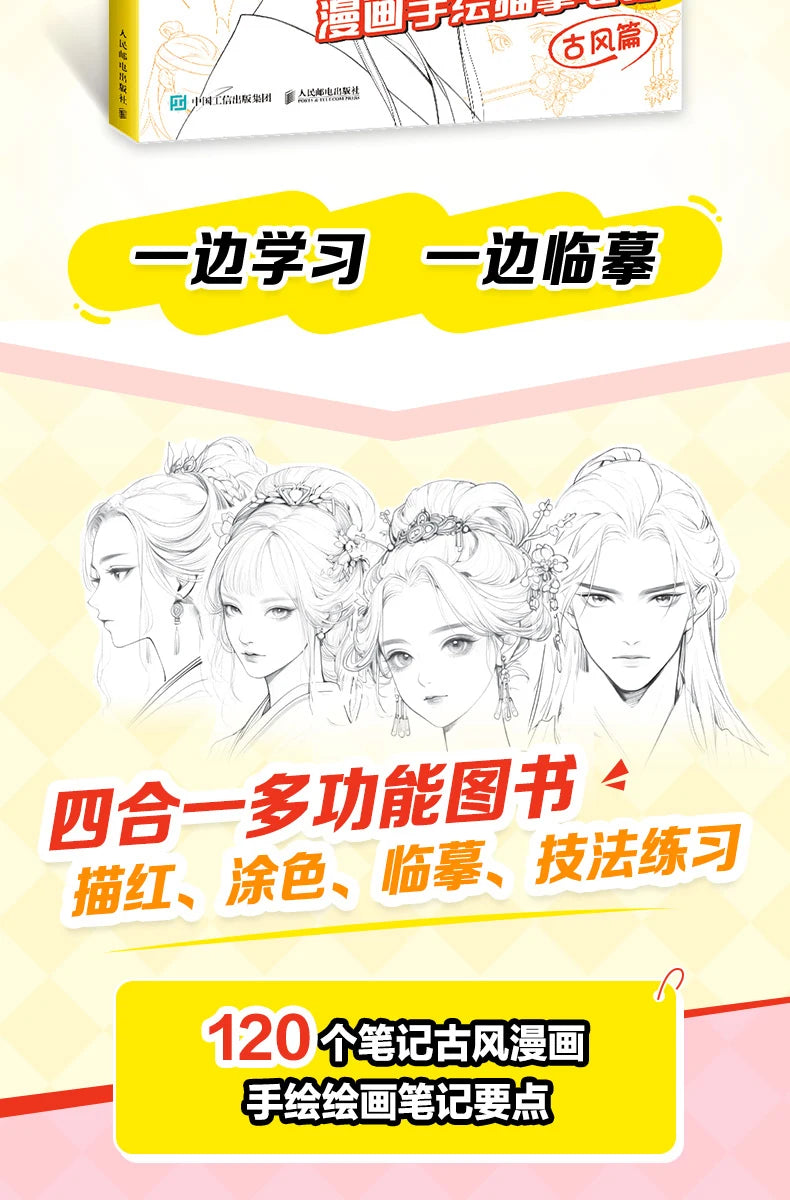 Come Practice Drawing And Sketching Notes For Comics Beginner's Guide To Mastery Practice Of Coloring And Tracing Technique Book