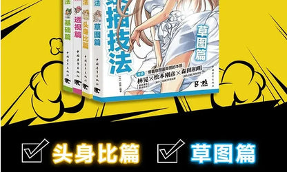 Introduction sketch of zero basis of cartoon, manual pencil drawing tutorial for children and adults, basic comic books.