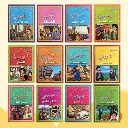 1 Set of 12 Classic Fairy Tale Books Fables Exquisite Illustrations Promote Parent-Child Bonding Intelligence Books Arabic