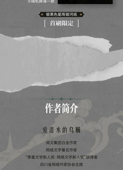 Genuine, Lord of Mysteries 1 2 3 4 5 The Scuba, Cthulhu Novel, Physical Book, Full Set, Klein