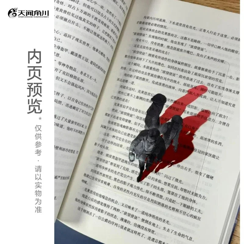 Lord of Mysteries Vol.7 Novel By Squid That Loves Diving Collector's Edition Traveller Man Cthulhu Chinese Mystery Novel Book