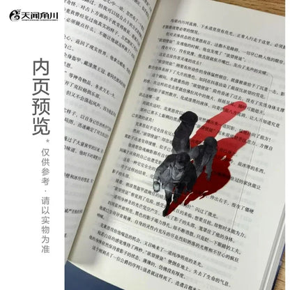 Lord of Mysteries Vol.7 Novel By Squid That Loves Diving Collector's Edition Traveller Man Cthulhu Chinese Mystery Novel Book