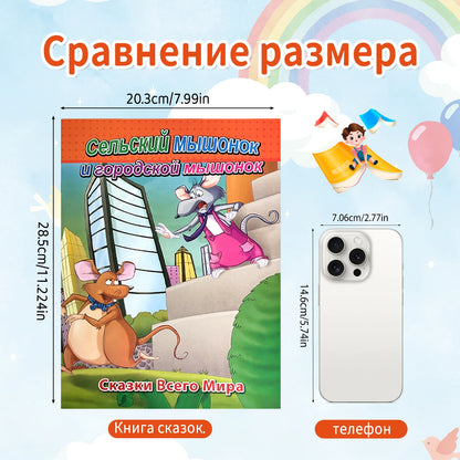 Russian Children's Storybook Set - Classic Fairy Tales, Colorful Illustrations, Early Childhood Education Enlightenment