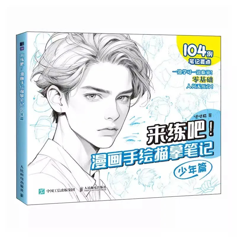 Come Practice Drawing And Sketching Notes For Comics Beginner's Guide To Mastery Practice Of Coloring And Tracing Technique Book