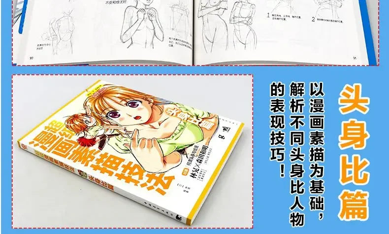 Introduction sketch of zero basis of cartoon, manual pencil drawing tutorial for children and adults, basic comic books.