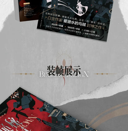 Genuine, Lord of Mysteries 1 2 3 4 5 The Scuba, Cthulhu Novel, Physical Book, Full Set, Klein