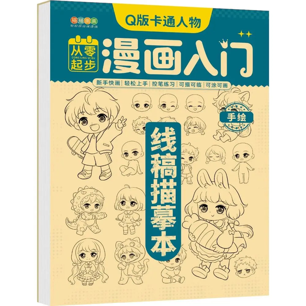 Comics Girl Boy Comics Hand Drawn Tutorial Book Novice Zero Basic Learning Line Draft Practice Book Art Tracing Sketch