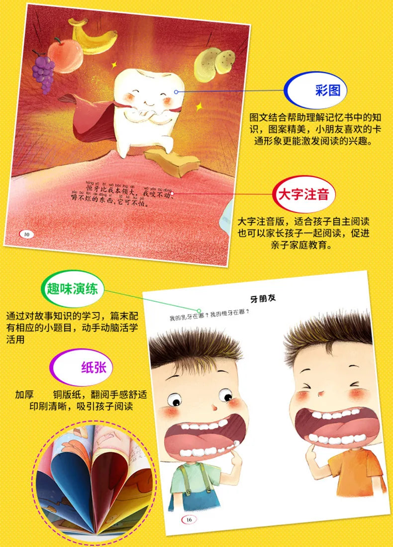 10pcs Children Body Cognition Picture Book Mystery Exploration Chinese Characters Reading With Audio Frequency Early Education