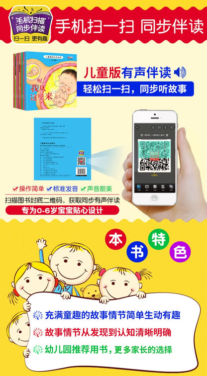 10pcs Children Body Cognition Picture Book Mystery Exploration Chinese Characters Reading With Audio Frequency Early Education