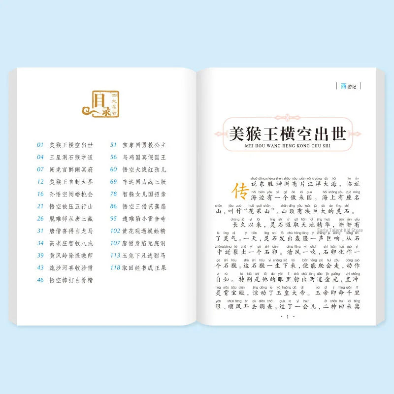 Learn Chinese Pinyin Reading Books Mythology Book Green's Story Child Educational Book School Supplies Journey To The West Manga