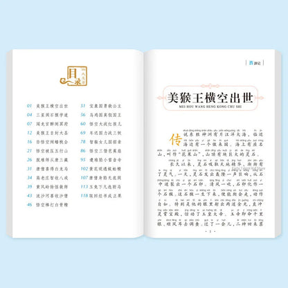 Learn Chinese Pinyin Reading Books Mythology Book Green's Story Child Educational Book School Supplies Journey To The West Manga