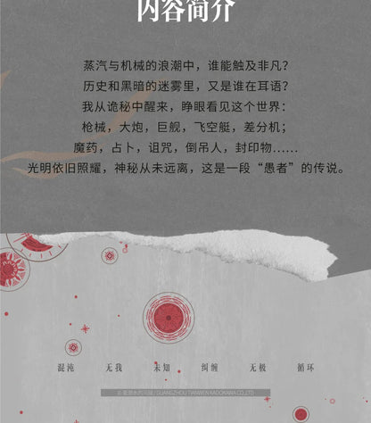 Genuine, Lord of Mysteries 1 2 3 4 5 The Scuba, Cthulhu Novel, Physical Book, Full Set, Klein